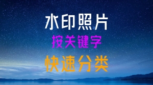 5-4 按文分图工具